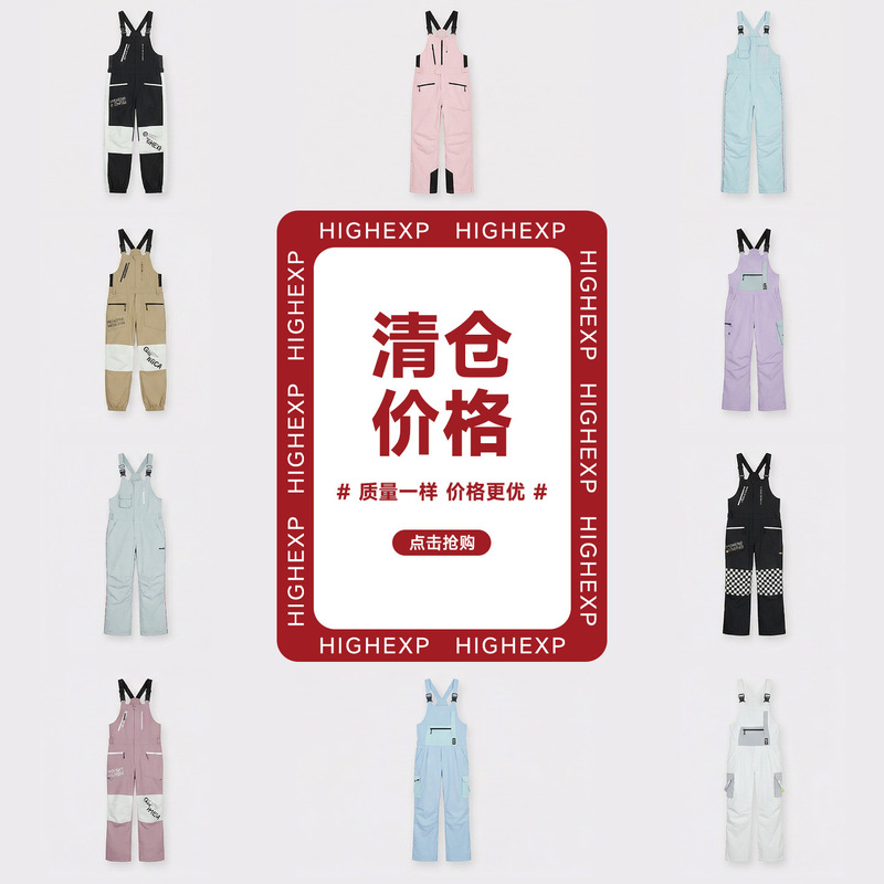 Clearance sale: New women’s waterproof and warm ski pants, snowboard pants with suspenders, and men’s professional ski jackets for export Clearance sale: New women’s waterproof and warm ski pants, snowboard pants with suspenders, and men’s professional ski jackets for export