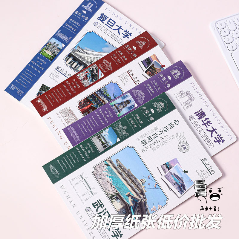 High-Quality University Pattern B5/16K Notebook, Famous School Horizontal Line Brush Exam Postgraduate Entrance Examination Prizes, Wholesale for the Beginning of School Season