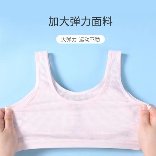 Developmental girls' small vests, girls' underwear, elementary school, junior high school students, 9-12-15 years old, older children's girls' bras