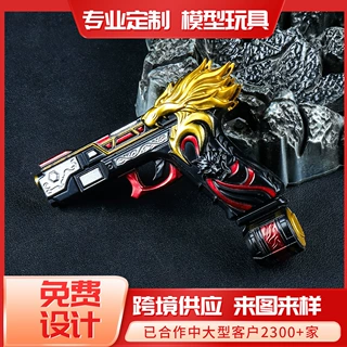 三角Z武器吃鸡系列9厘米苏尔南怒豪合金材质和平精英玩家礼物