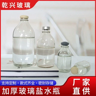 定制加厚玻璃盐水瓶500ml250ml100ml输液瓶点滴瓶胶塞瓶番茄酱瓶