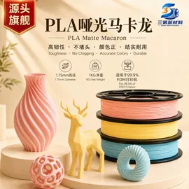 3D打印线材;3D打印耗材
