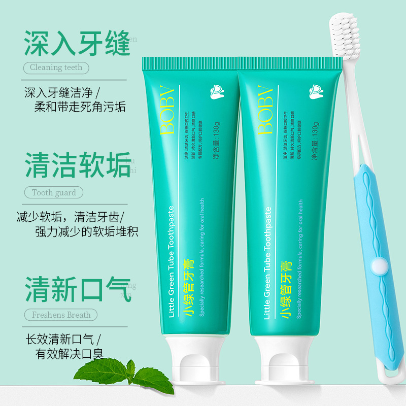 BOBV小绿管牙膏洁净牙齿温和呵护牙龈洁净牙齿不辣口清新口气牙膏|undefined
