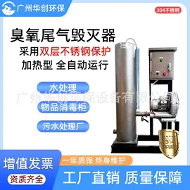 水杀菌消毒;尾气处理装置;前处理设备