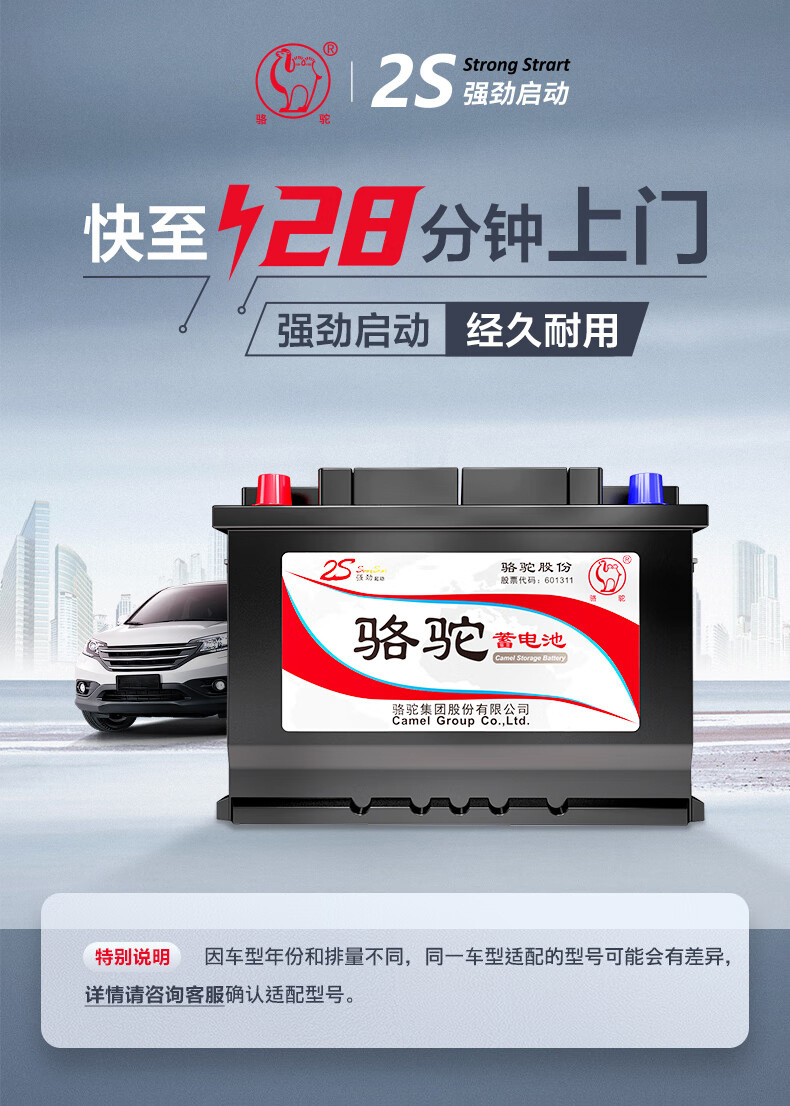 Suitable for Camel Battery 45Ah Car Battery 46B24 Adapted to Kia K2 Freddy Hyundai Rena Original