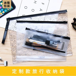 黑色透明拉链袋 PVC拉链袋饰品文玩文具袜子透明旅行收纳袋定制