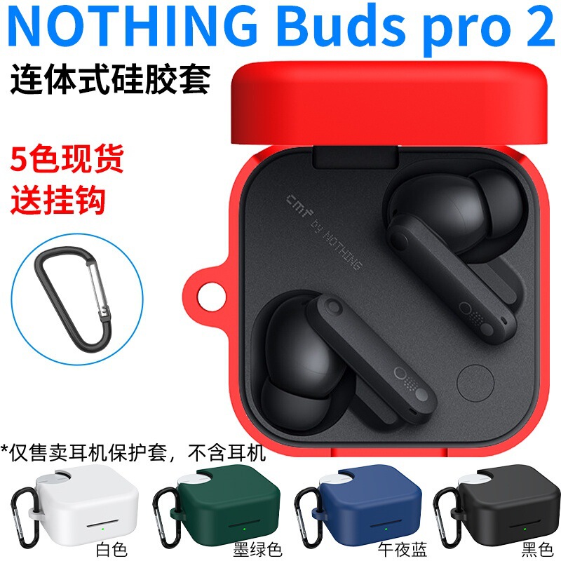 Suitable for Cmf by Nothing Buds Pro2 Earphone Case, Silicone Case, Anti-Fall Soft Shell, Charging Compartment Protective Case
