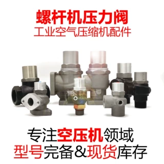 适用于正力精工压力阀 压力阀 压力维持阀