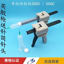 單組份膠槍30CC 55CC手動膠槍單管膠槍點膠打膠槍單液膠槍AB膠槍