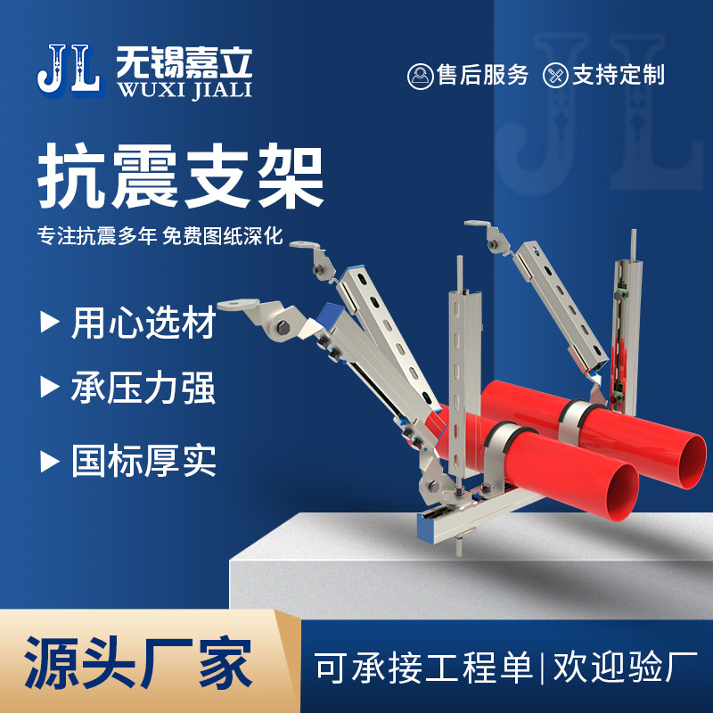 江苏厂家  抗震支架 抗震支架风管水管组合支架 现货成品成套售卖