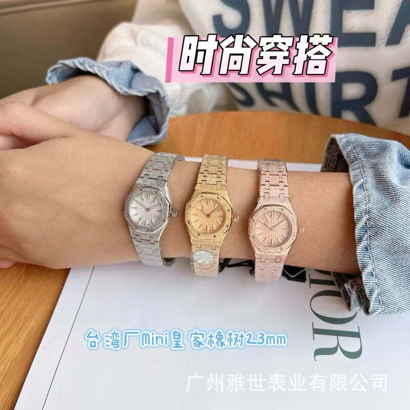 2026 New European and American Fashion Frost Gold Hot-Selling Royal Oak Small Three-Hand Quartz Women's Watch Waterproof Stainless Steel Watch Wholesale 2026 New European and American Fashion Frost Gold Hot-Selling Royal Oak Small Three-Hand Quartz Women's Watch Waterproof Stainless Steel Watch Wholesale