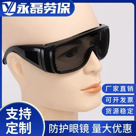 防护面罩;防冲击眼镜;防护面屏