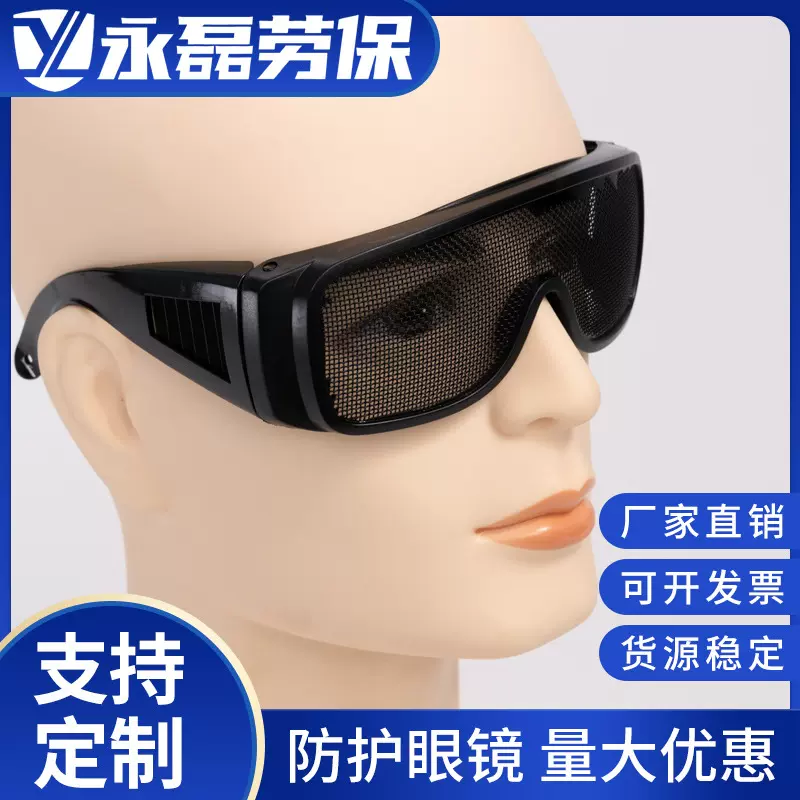 防护眼镜高密度铁网网格护目镜户外高强抗冲击战术眼镜