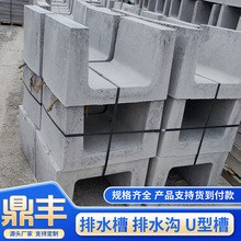 混凝土预制排水沟U型水泥槽成品U型水渠U型排水槽污水沟水泥U型槽