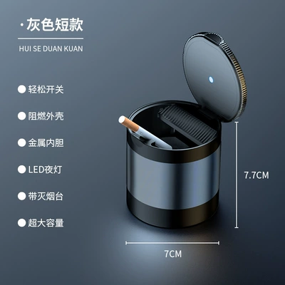 with lid LED light – Car ashtray - short-frosted-grey