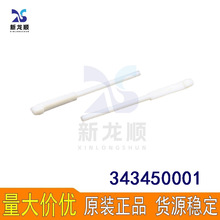 ȫ��ԭ�b Ī���B����343450001 34345-0001��ˮ�� �Ӳ�����ӬF؛