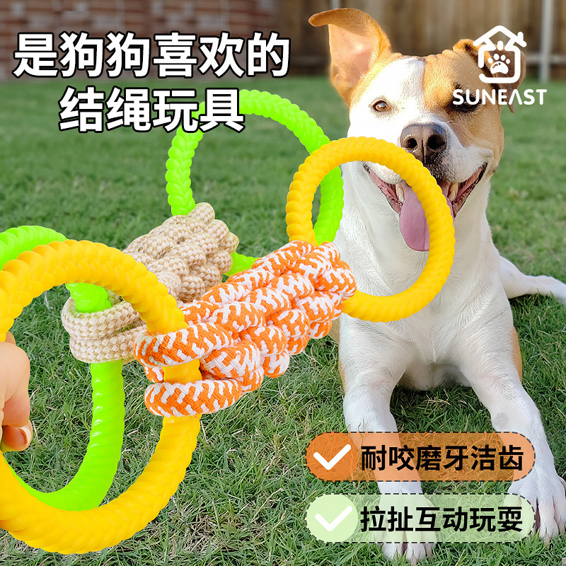 Dog Toy Molar Bite-resistant Knot Teddy Puppy Dog Pull Ring Toy Golden Retriever Small Medium and Large Dog Pet