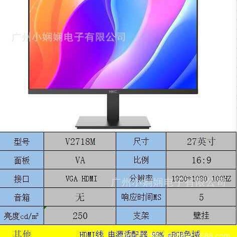 HKC V2718 27inch VA100Hz refresh rate, three-sided micro-edge, wide viewing angle, low blue light, non-flickering display HKC V2718 27inch VA100Hz refresh rate, three-sided micro-edge, wide viewing angle, low blue light, non-flickering display