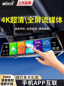 Suitable for the first-generation dashcam 2026 new model, no-wiring reverse camera with dual front and rear streaming video