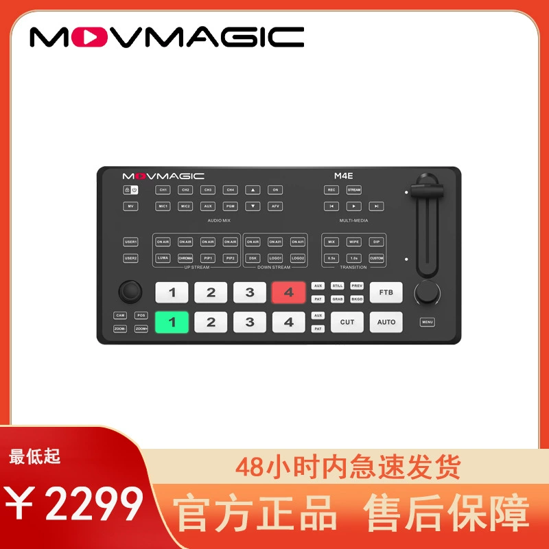 Maijierui M4E портативный HDMI&SDI&NDI&USB профессиональный видеопереключатель для режиссерского стола с функцией push-pull и стримингом в одно касание