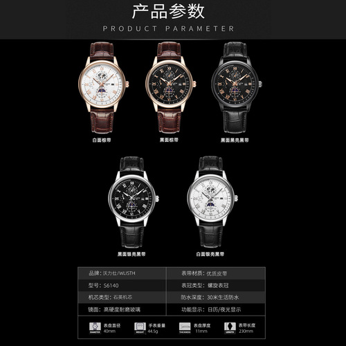Wallis casual fashion temperament men's watch waterproof business belt quartz watch men's foreign trade cross-border watch