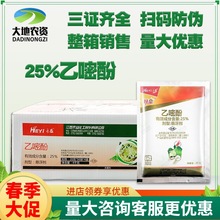 江西禾益25%乙嘧酚草莓黄瓜白粉病农药杀菌剂 20g*200袋 整箱链接