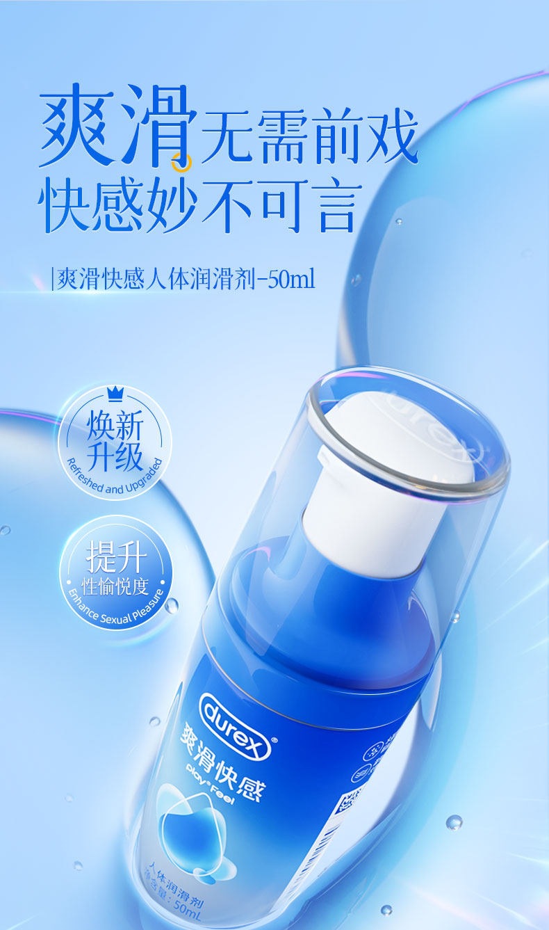 Durex Smooth Pleasure Personal Lubricant 50ml for Couples — detail image 12