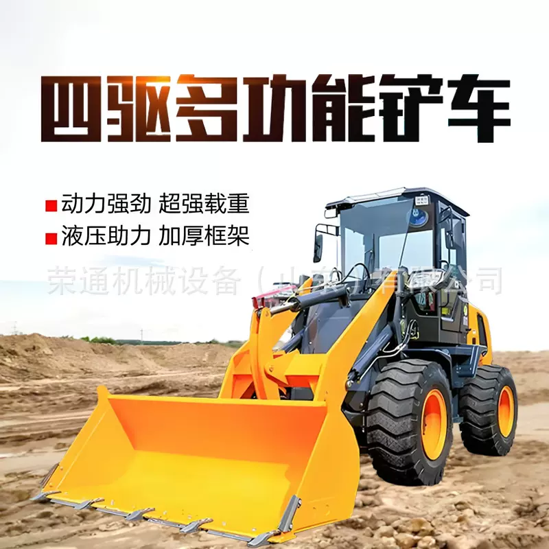 铲车装载机四驱多功能建筑工程柴油推土机养殖农用抓木机小型铲车