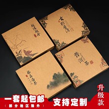 普洱茶饼包装盒简易牛皮纸200g357克收纳盒古树普洱福鼎白茶通用