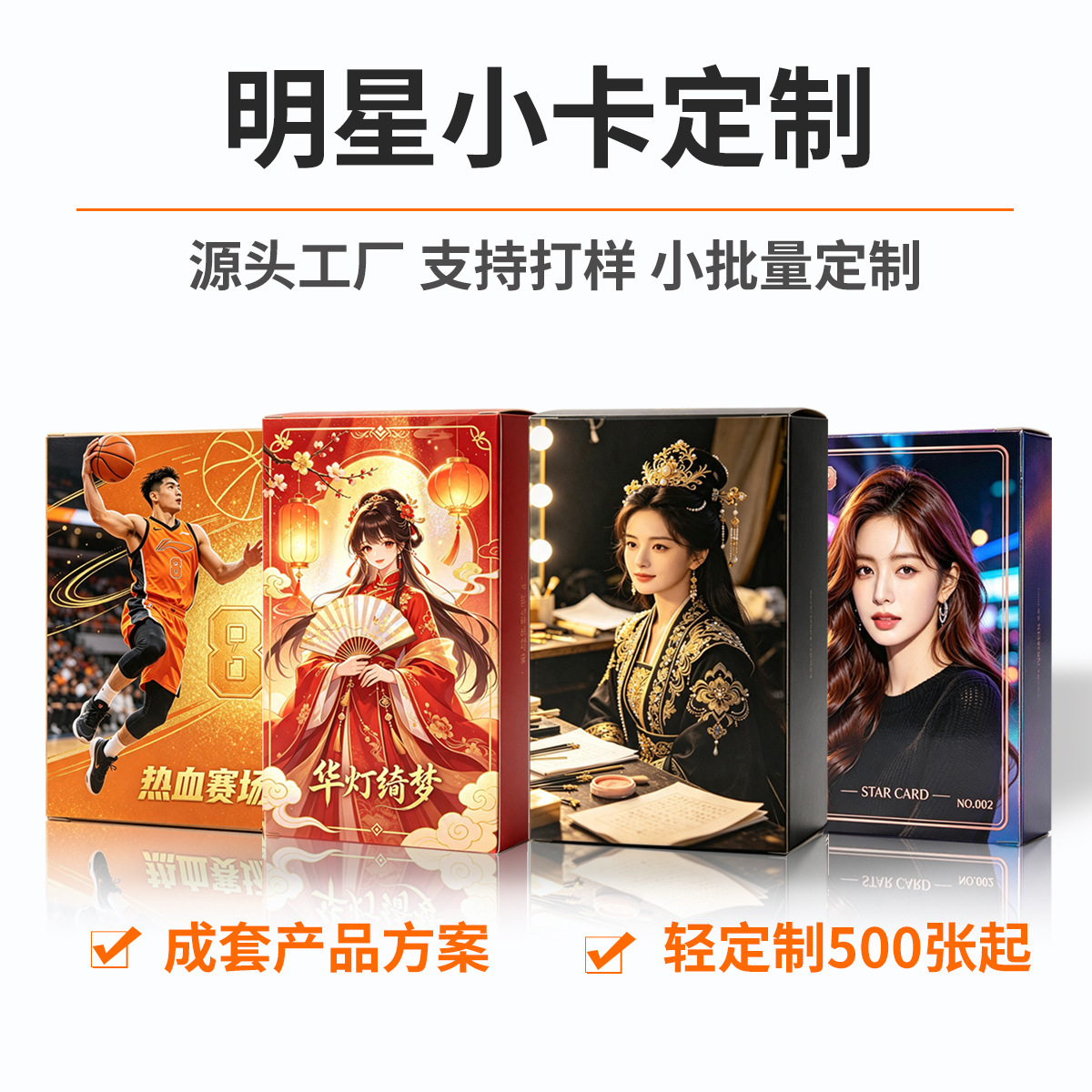 Customized album celebrity special edition collection cards, fan support merchandise, laser-embossed collectible blind box small cards, OEM production