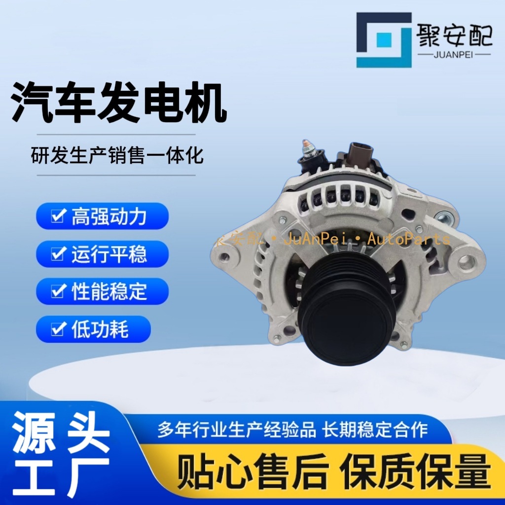 27060-0t160 104210-5351 27060-0t210 Is Suitable for Toyota Engines and Automotive Generators