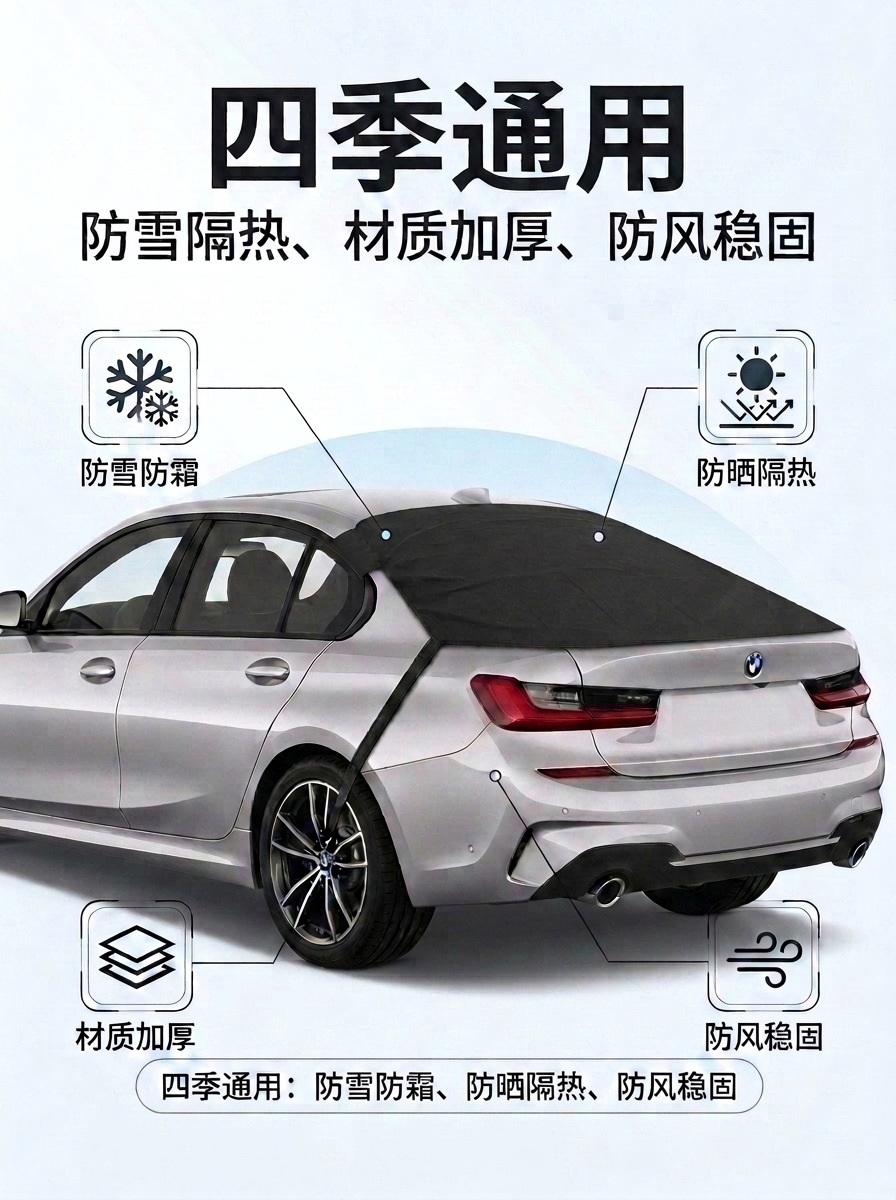 Cross-border snow cover 600D Oxford cloth car rear snow cover magnetic rear windshield cover car cover snow protection cover