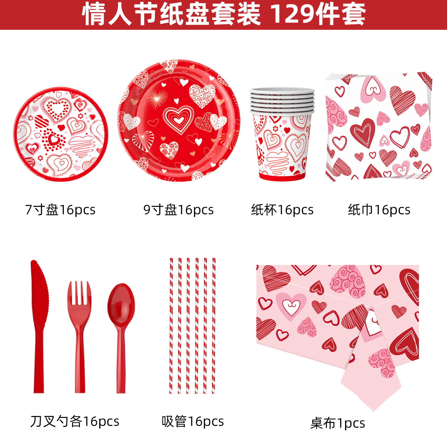 Nuevo amor Día de San Valentín tema Fiesta decoración pareja fiesta plato de papel desechable taza de papel decoración traje