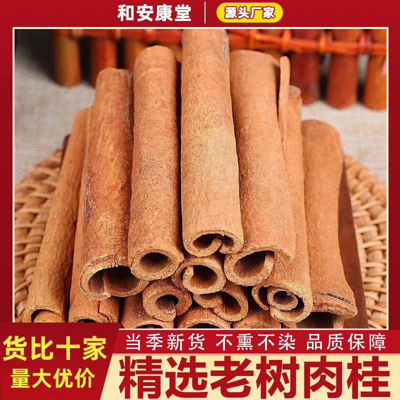 Selected cinnamon 500g