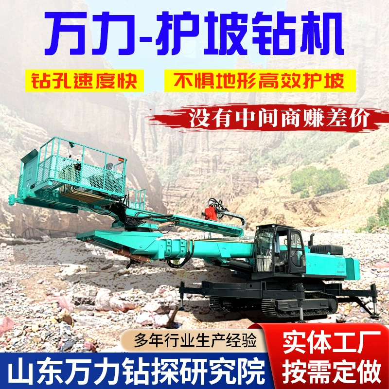 Гусеничный типа фундамента ямы поддержки буровой установки горный якорь склон защиты буровой установки 25 м рок буровой машины Пзготовителей