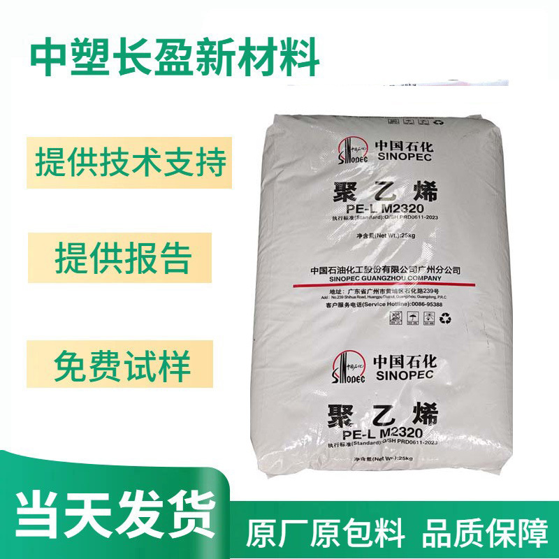 LLDPE 中石化茂名 DFDA-7144(粉) 高流动注塑级瓶盖电信电缆用料