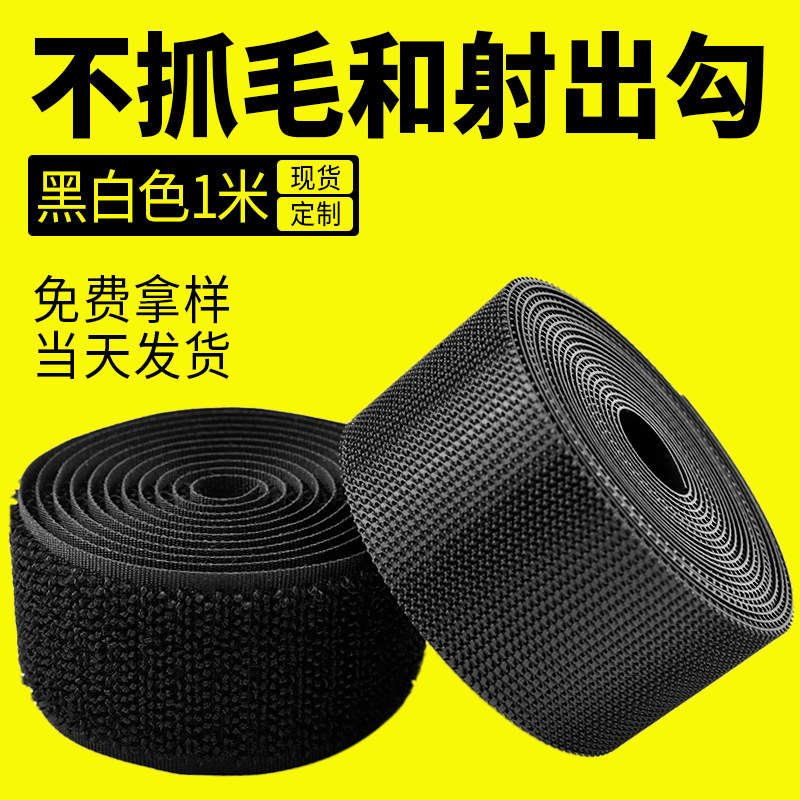 Baby-Specific Hook and Loop Fasteners That Don'T Snag Fabric, Hook and Loop Strips for Attaching to the Cuffs of Jackets, Self-Adhesive Fabric