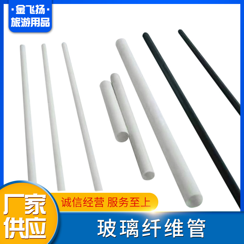 Passion fruit Support rod Glass fibre tool Handle Glass Fiber rods Fiberglass Pipe high strength Glass Fiber tube