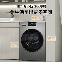 海尔洗衣机XQG100-H607H滚筒洗烘一体机全自动嵌入变频大容量