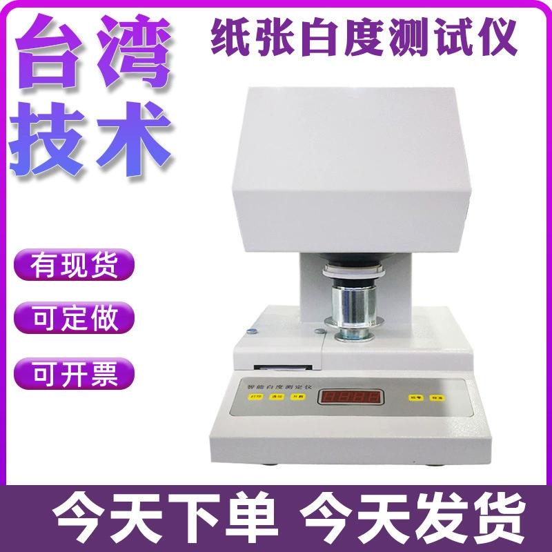 Интеллектуальный тестер белизны WSB-X, тестер белизны, измеритель разницы цвета хлопковой муки, тестер белизны муки