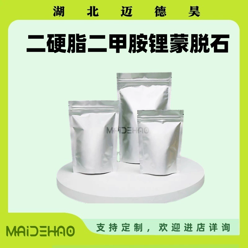 Стеаридоний литий монтмориллонит Стеаридоний литий монтмориллонит 94891-31-3 99% 1 кг