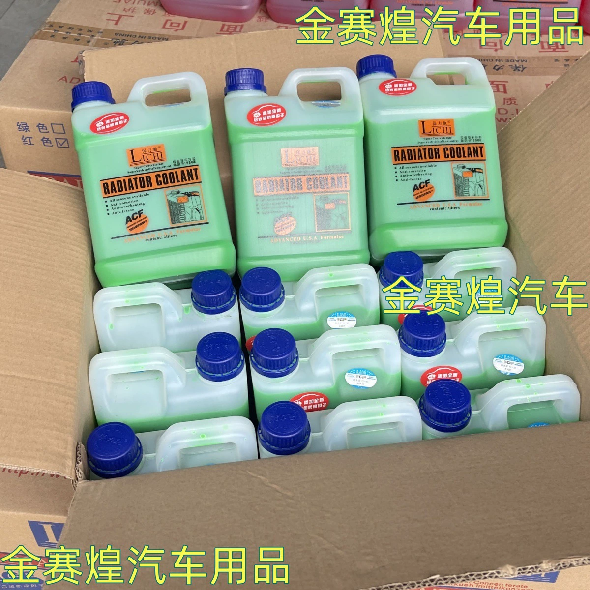 Оригинальный резервуар для воды Bolichi, автомобильный резервуар для воды, сокровище, антифриз, антикоррозийный охлаждающий жидкость, красный, зеленый, упаковка 2 л