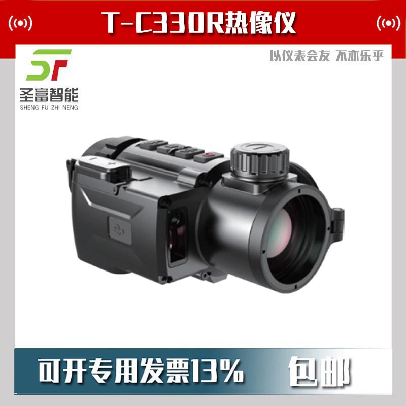 T-C635R тепловизионная камера в линейном инфракрасном прицеле 640 × 512 разрешение 35 мм объектив 820 м