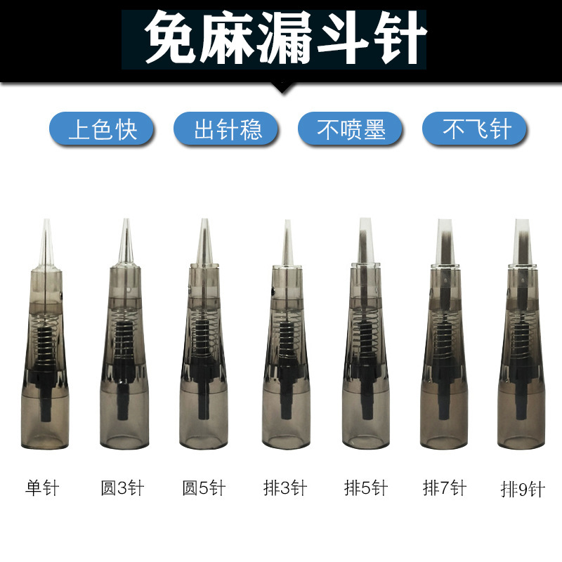 纹绣免麻仪专用针头免麻针全抛纹眉漂唇纹身机器全抛免敷麻一体针