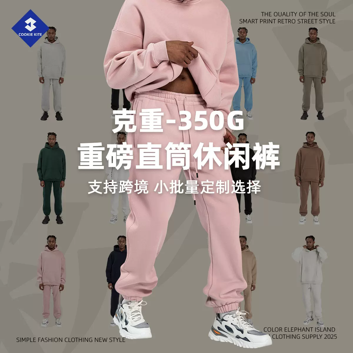 KITE男装丨秋冬款卫裤350g宽松休闲裤子美式潮牌加绒运动束脚裤男