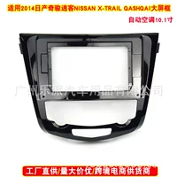 Подходит для 14 NISSAN Qijun Xiaoke NISSAN X-TRAIL QASHQAI Android модификация большого экрана Поверхностная рамка