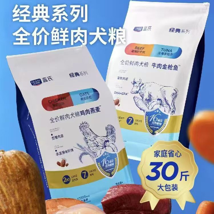 Basket Dog Food Chicken Oatmeal 15kg Beef Adult Dog Puppy Complete Dog Food Real Fresh Pigeon Venison 5kg Medium Large