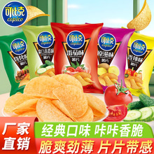 可比克薯片32g网红宿舍解馋小零食休闲膨化食品聚会整箱混合批发