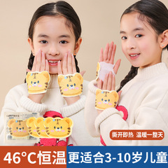 穿戴式暖手宝学生专用自发热套手异形暖手贴儿童一次性暖宝宝批发