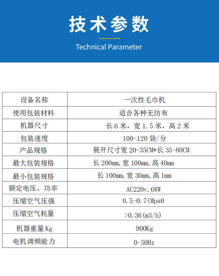 一次性毛巾机_04